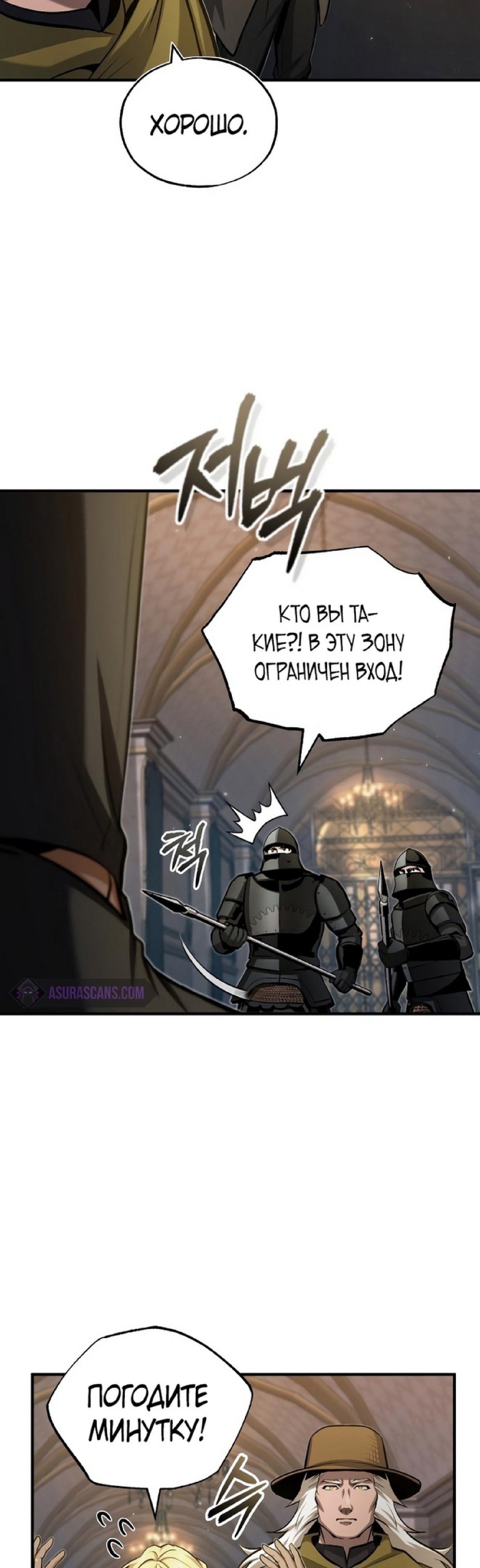 Страница 6 главы 48 манги Сильнейший профессор магии / The Academy's Undercover Professor