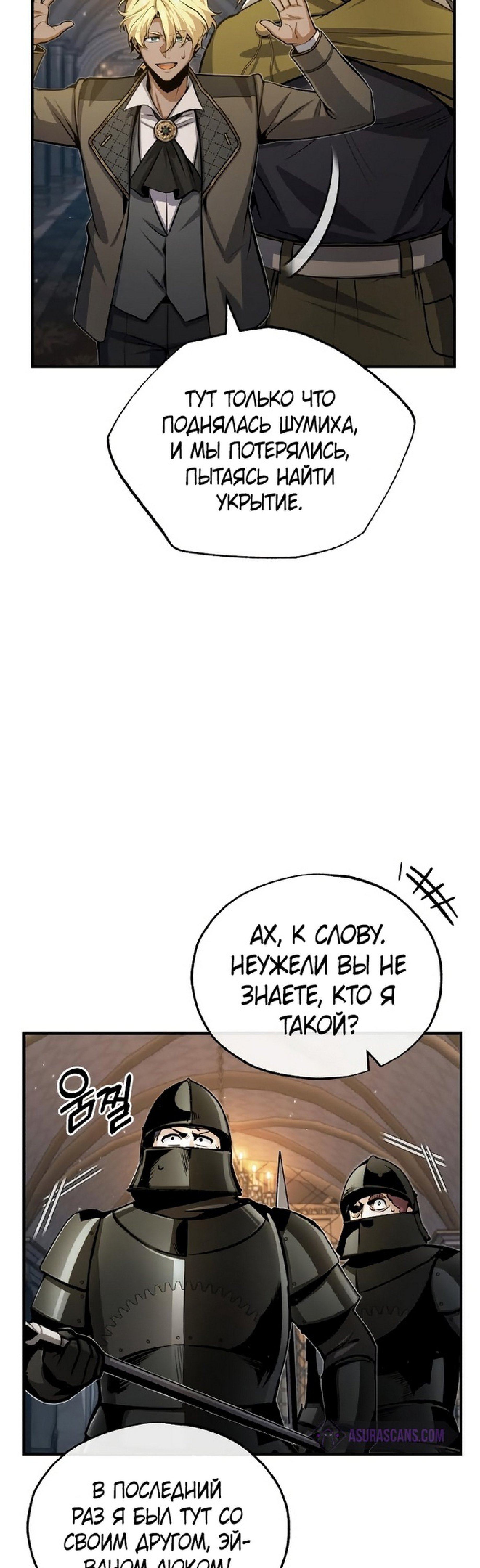 Страница 7 главы 48 манги Сильнейший профессор магии / The Academy's Undercover Professor