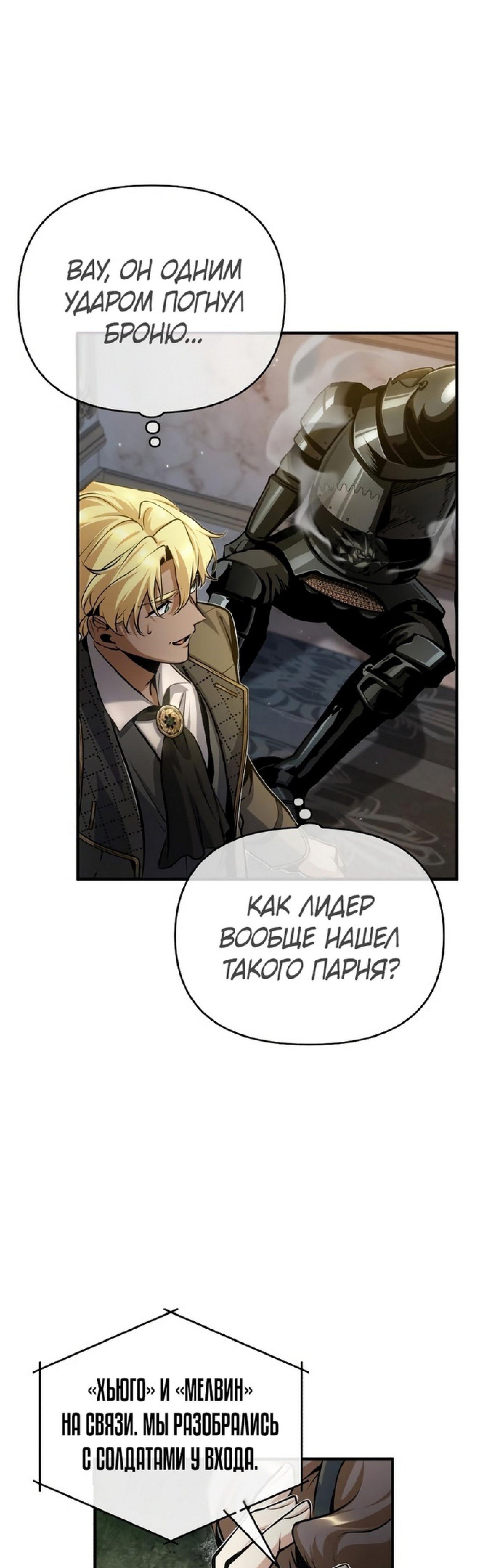 Страница 11 главы 48 манги Сильнейший профессор магии / The Academy's Undercover Professor