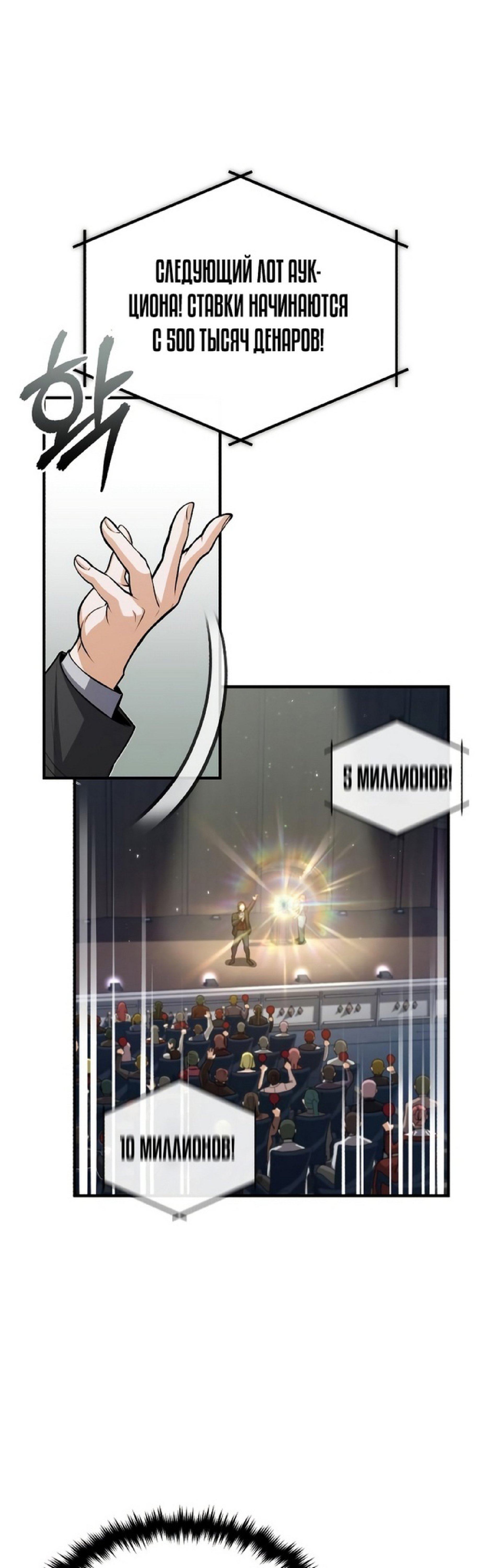 Страница 14 главы 48 манги Сильнейший профессор магии / The Academy's Undercover Professor