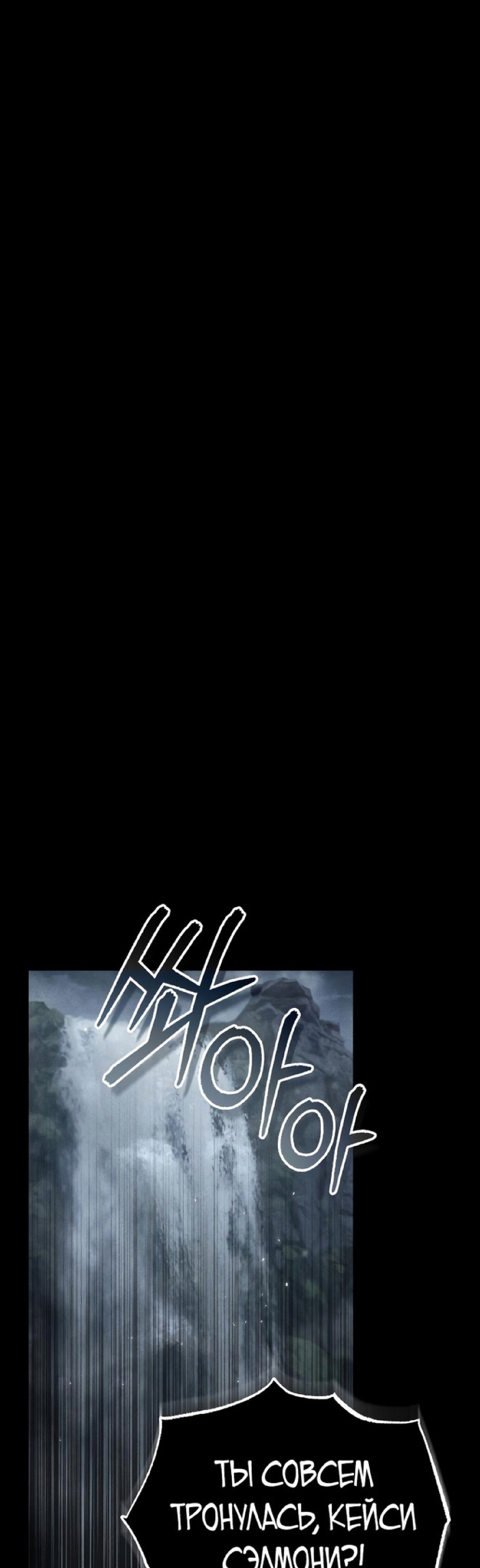 Страница 18 главы 48 манги Сильнейший профессор магии / The Academy's Undercover Professor