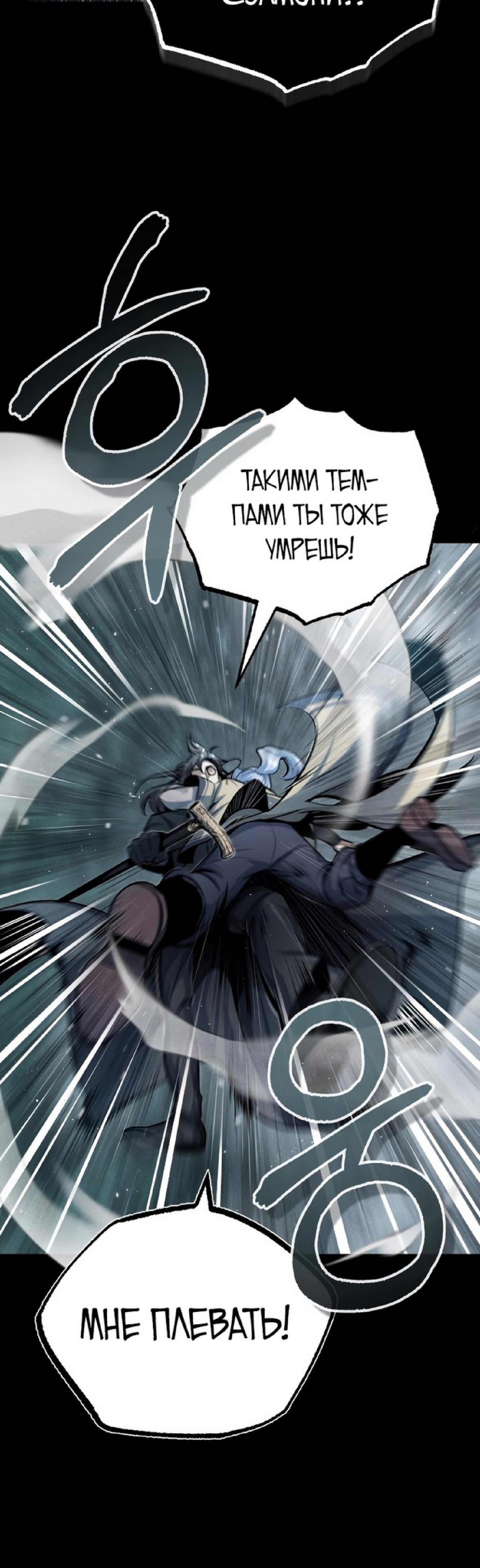 Страница 19 главы 48 манги Сильнейший профессор магии / The Academy's Undercover Professor