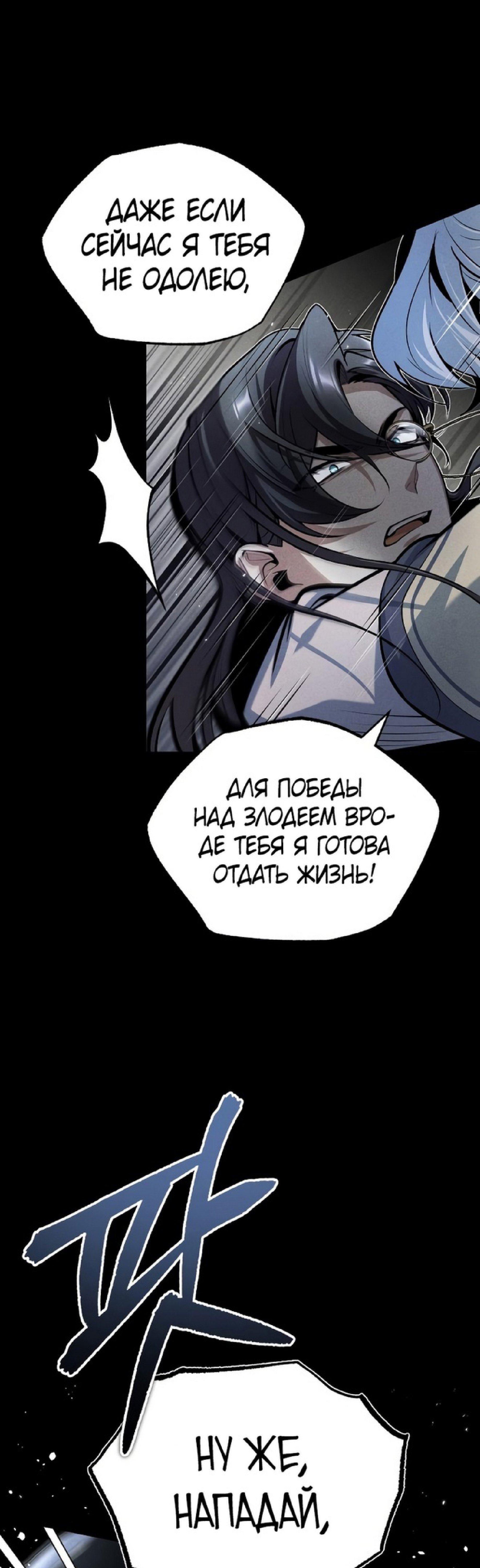 Страница 20 главы 48 манги Сильнейший профессор магии / The Academy's Undercover Professor