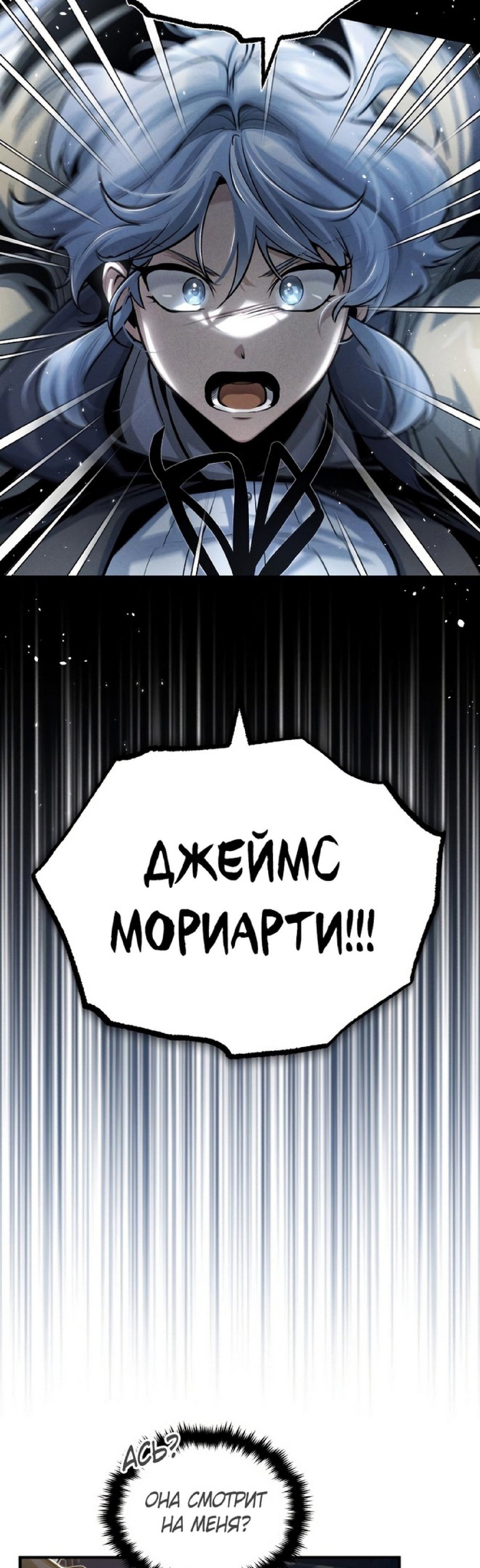 Страница 21 главы 48 манги Сильнейший профессор магии / The Academy's Undercover Professor