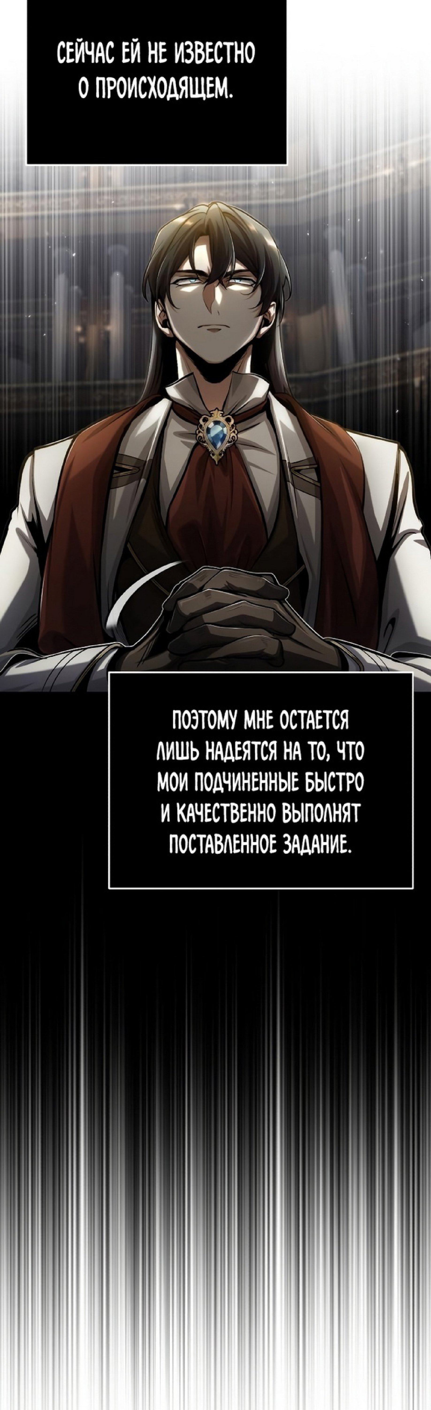 Страница 25 главы 48 манги Сильнейший профессор магии / The Academy's Undercover Professor