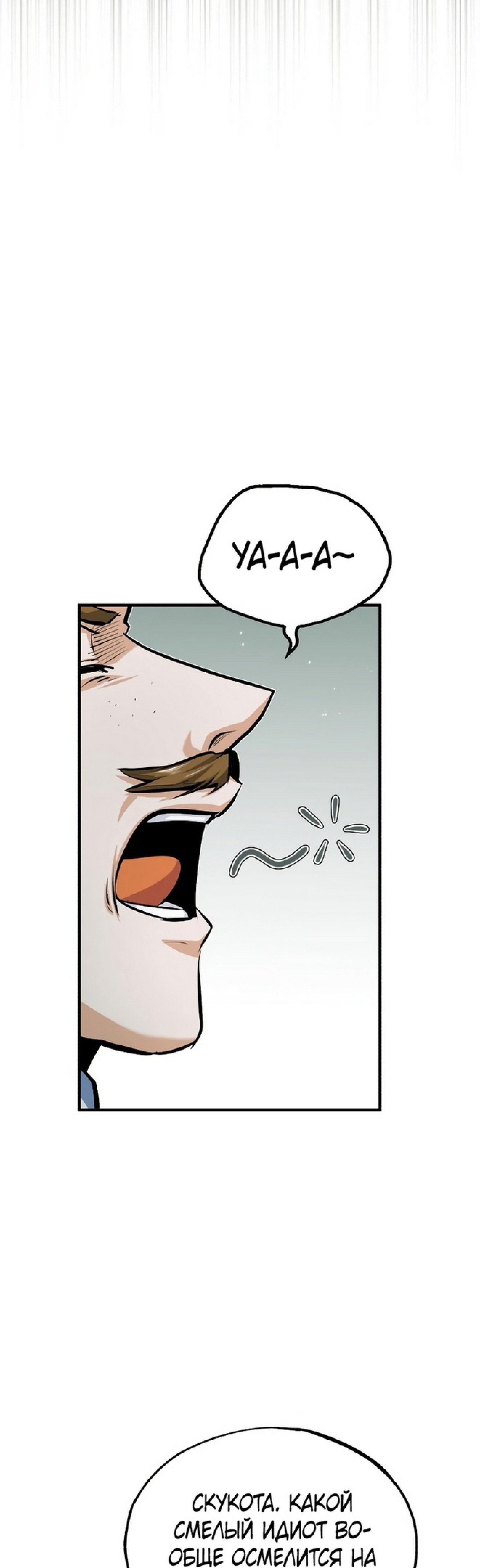 Страница 26 главы 48 манги Сильнейший профессор магии / The Academy's Undercover Professor