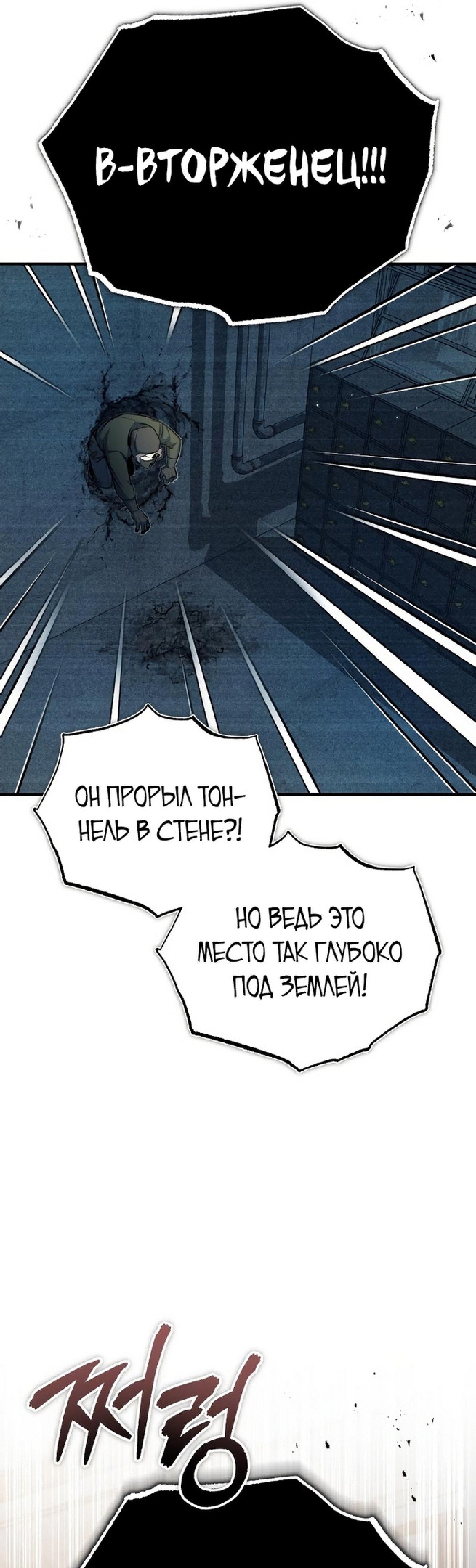 Страница 31 главы 48 манги Сильнейший профессор магии / The Academy's Undercover Professor