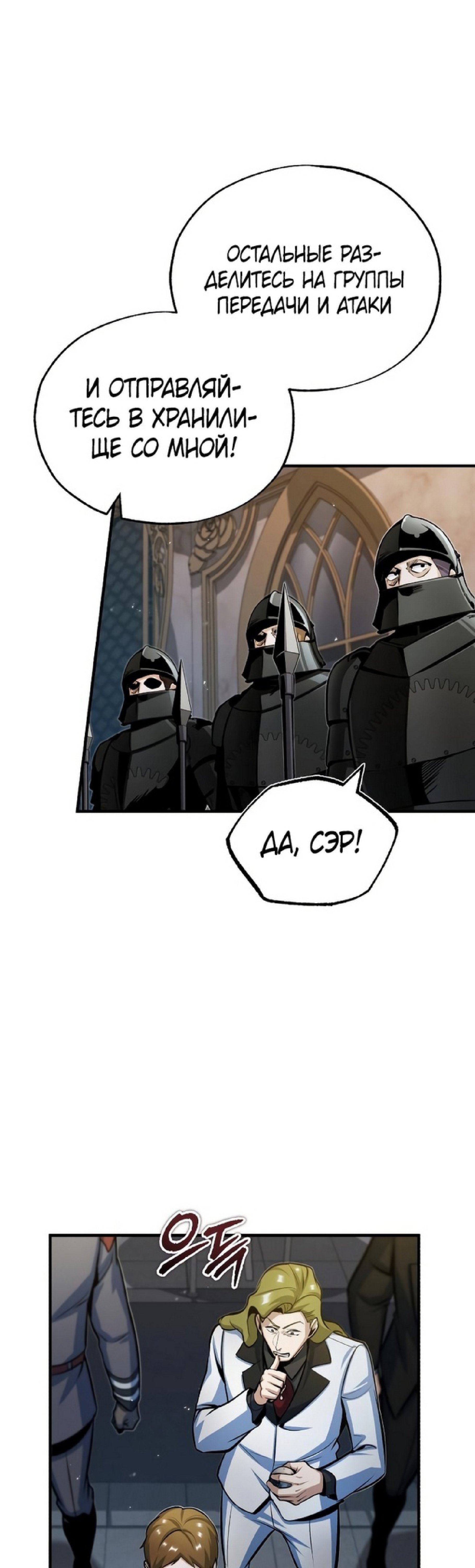 Страница 35 главы 48 манги Сильнейший профессор магии / The Academy's Undercover Professor