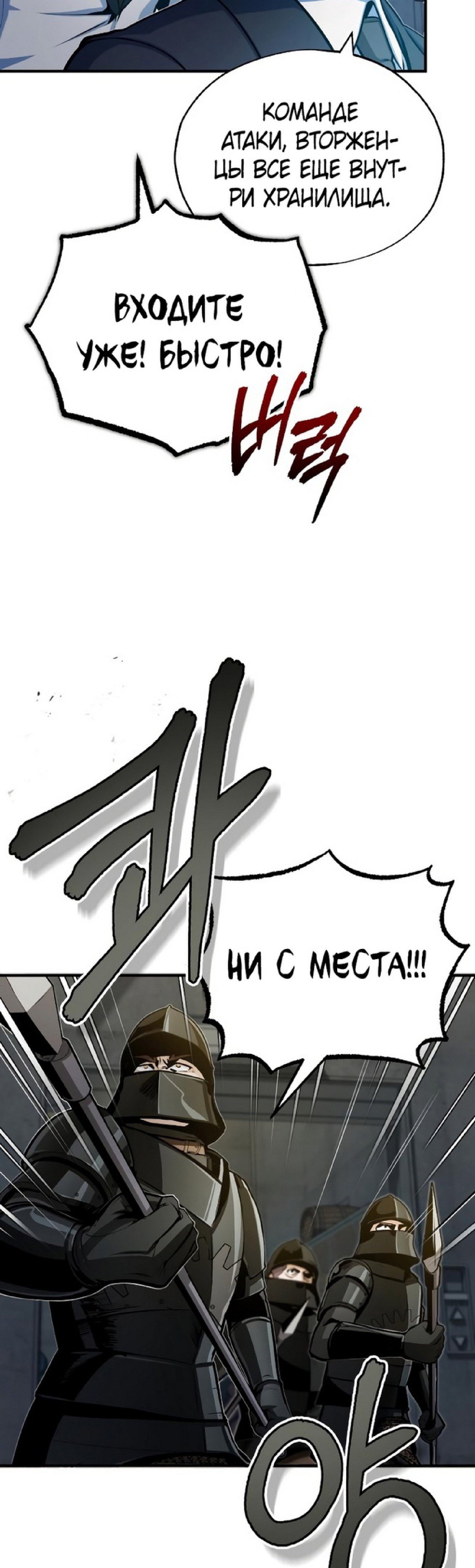 Страница 39 главы 48 манги Сильнейший профессор магии / The Academy's Undercover Professor