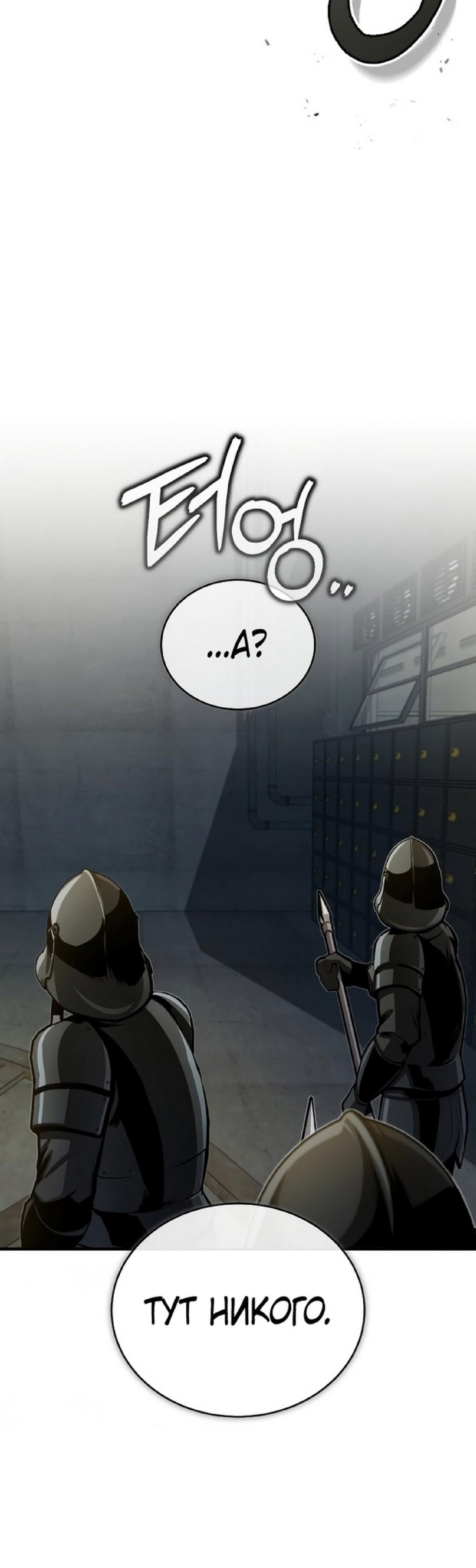 Страница 40 главы 48 манги Сильнейший профессор магии / The Academy's Undercover Professor