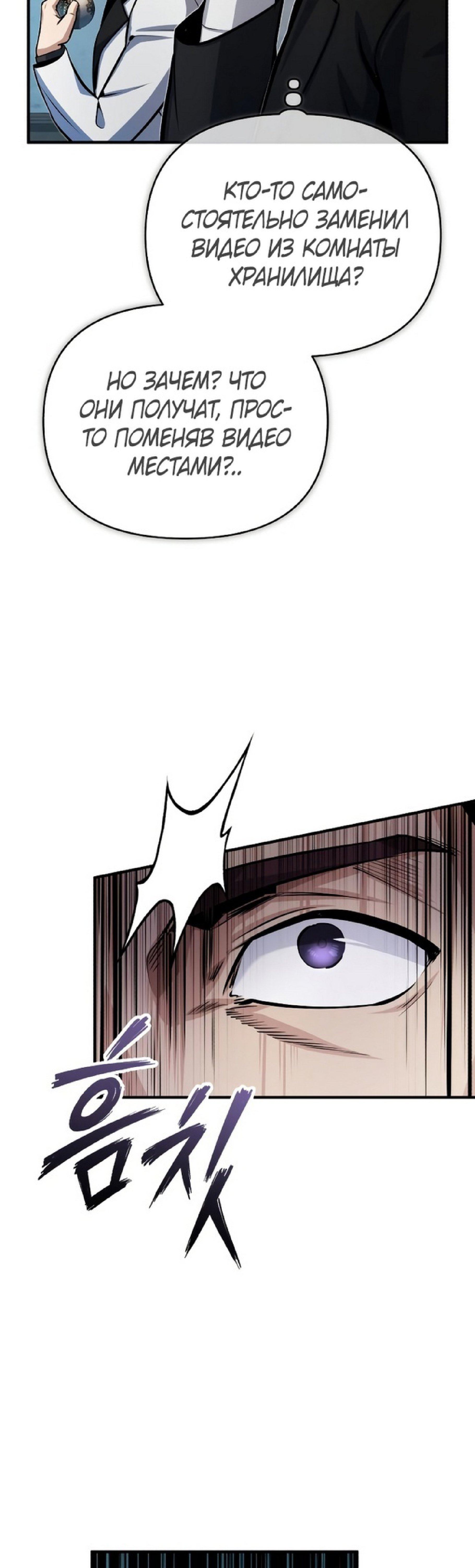 Страница 45 главы 48 манги Сильнейший профессор магии / The Academy's Undercover Professor