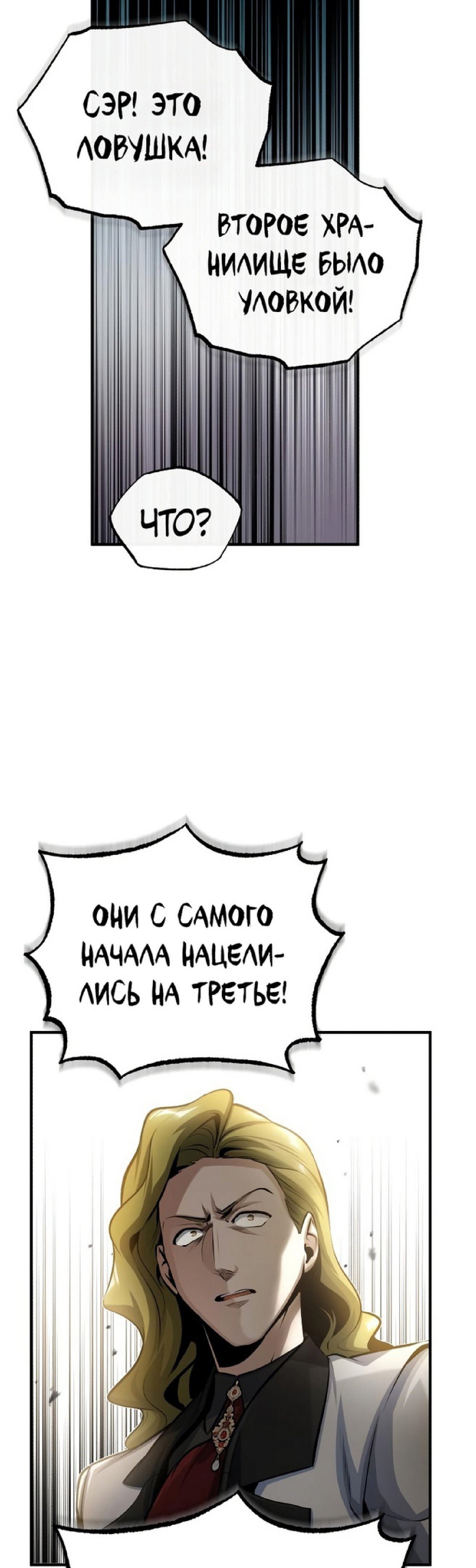 Страница 46 главы 48 манги Сильнейший профессор магии / The Academy's Undercover Professor