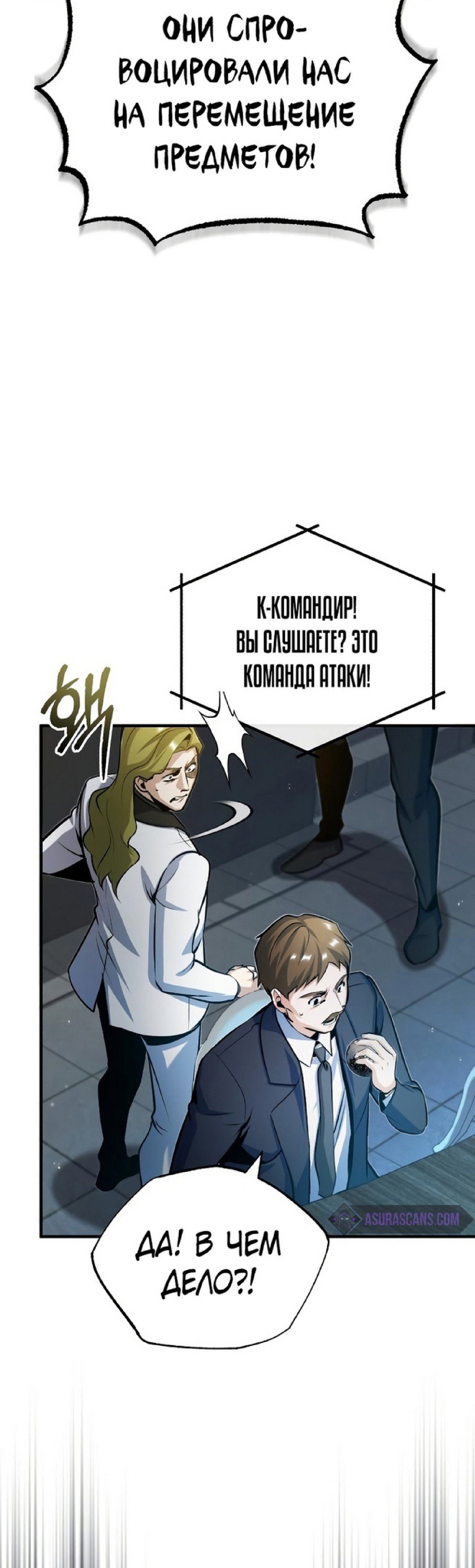 Страница 47 главы 48 манги Сильнейший профессор магии / The Academy's Undercover Professor