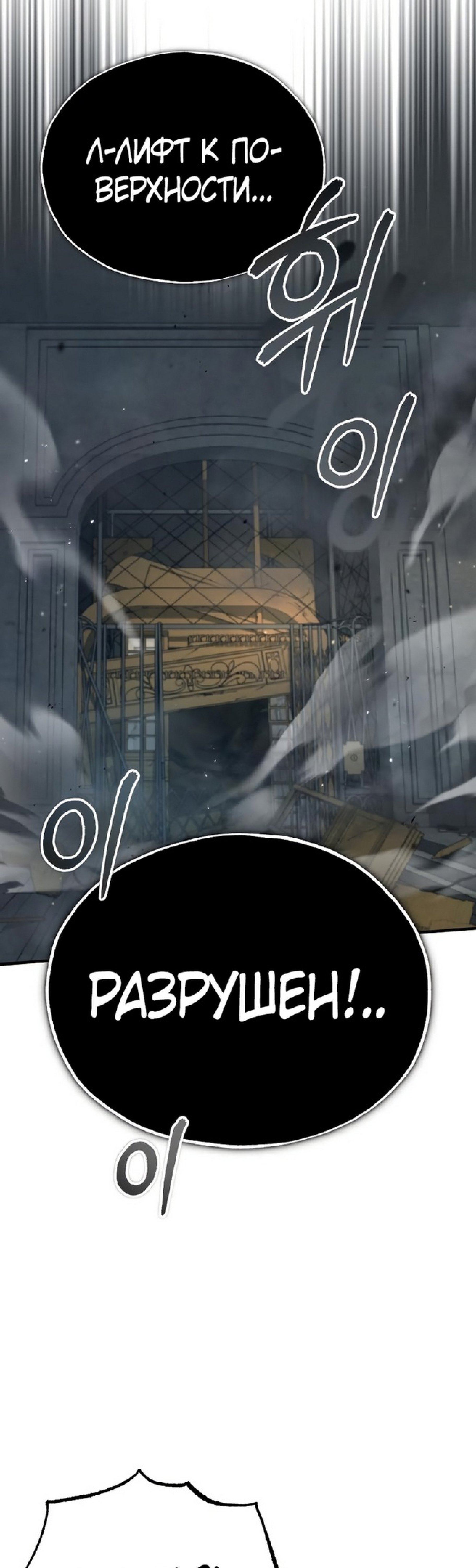 Страница 48 главы 48 манги Сильнейший профессор магии / The Academy's Undercover Professor