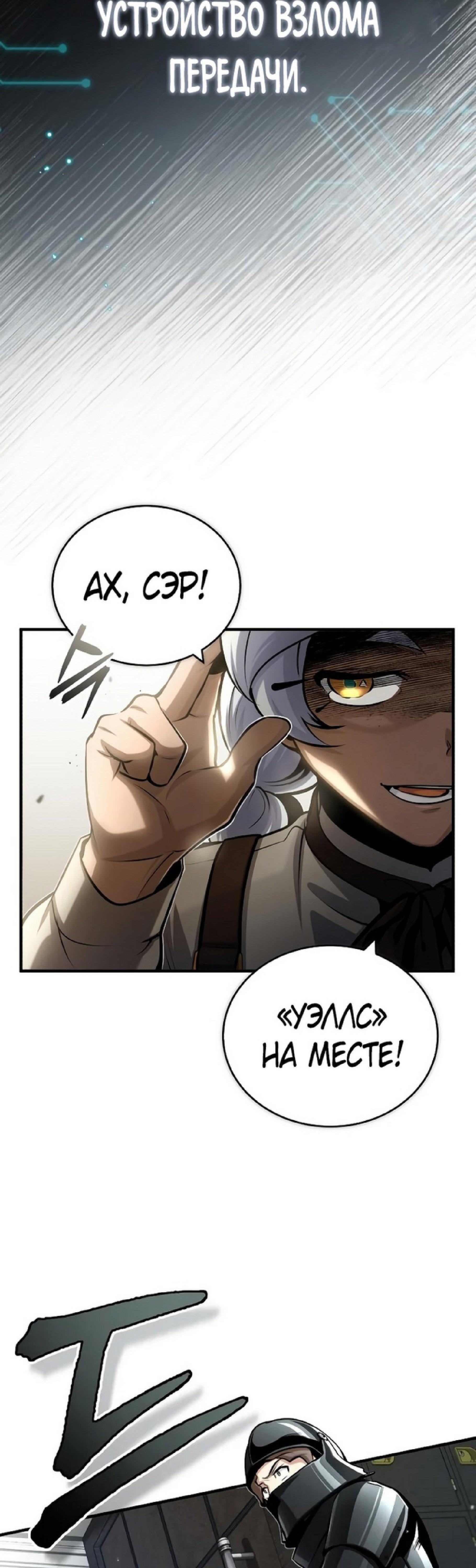 Страница 55 главы 48 манги Сильнейший профессор магии / The Academy's Undercover Professor