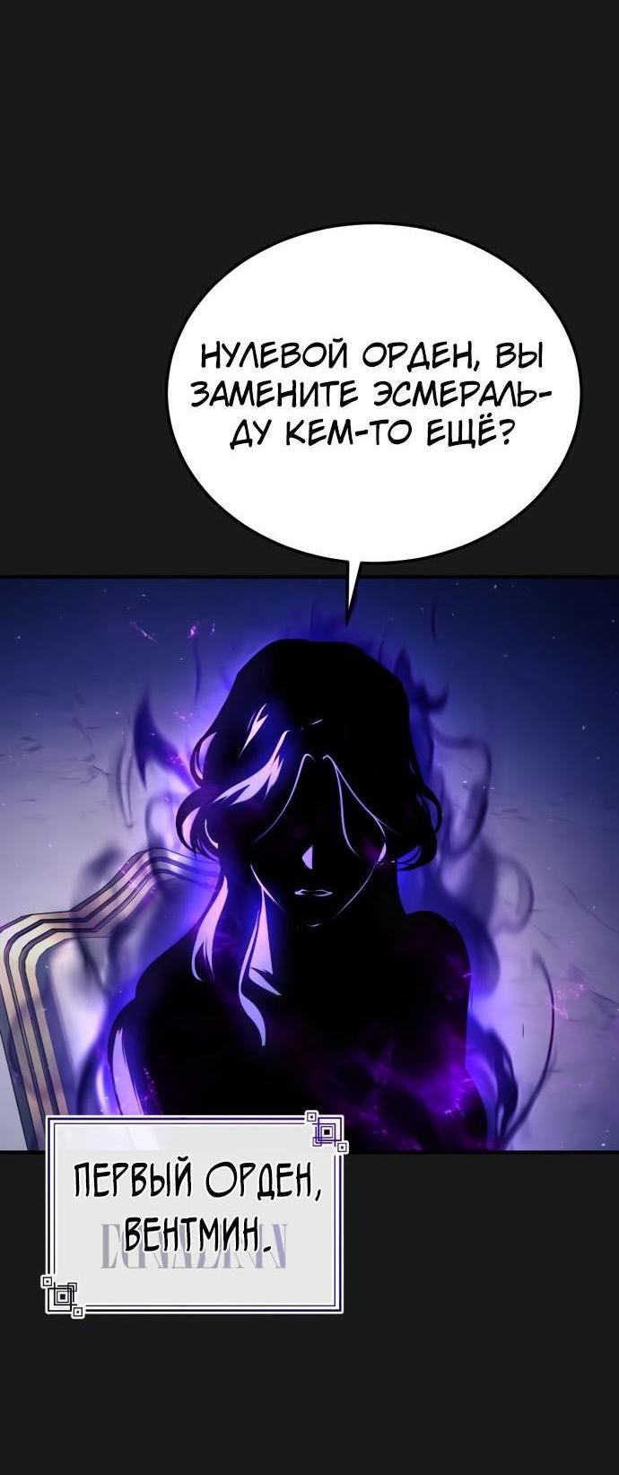 Страница 5 главы 84 манги Сильнейший профессор магии / The Academy's Undercover Professor