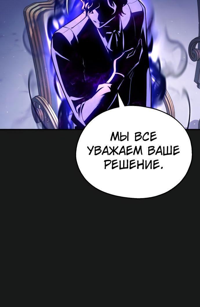 Страница 8 главы 84 манги Сильнейший профессор магии / The Academy's Undercover Professor