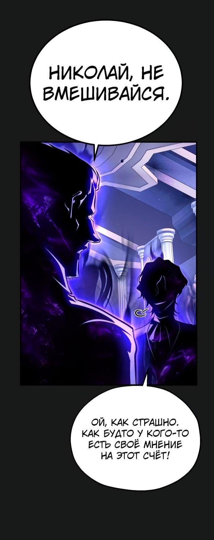 Страница 9 главы 84 манги Сильнейший профессор магии / The Academy's Undercover Professor