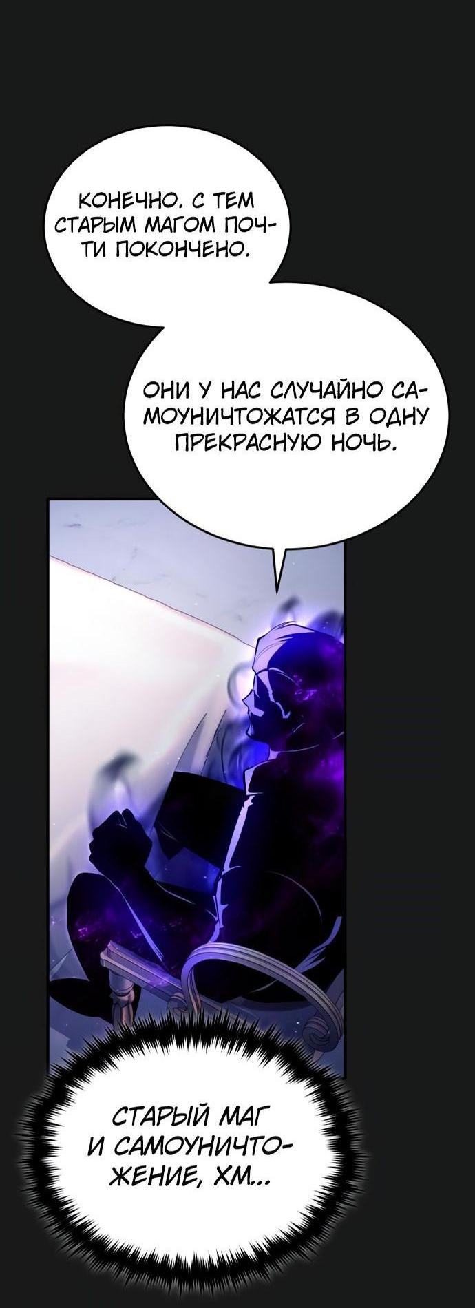 Страница 11 главы 84 манги Сильнейший профессор магии / The Academy's Undercover Professor