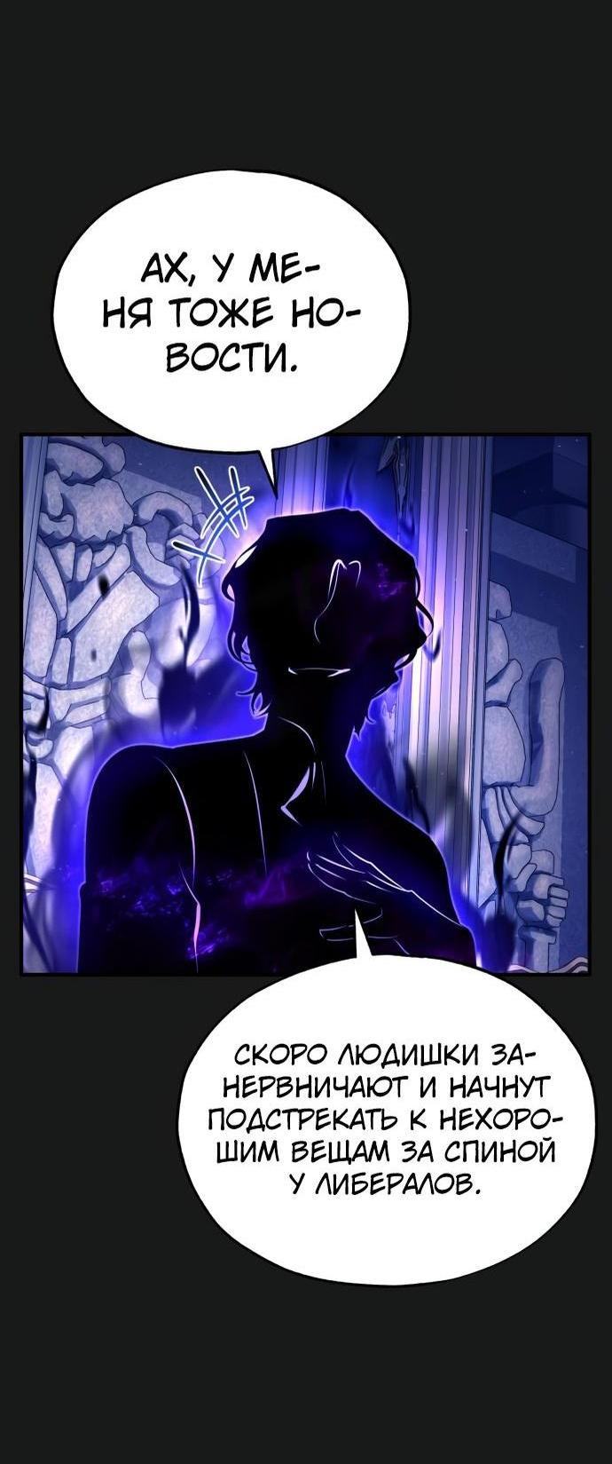 Страница 13 главы 84 манги Сильнейший профессор магии / The Academy's Undercover Professor