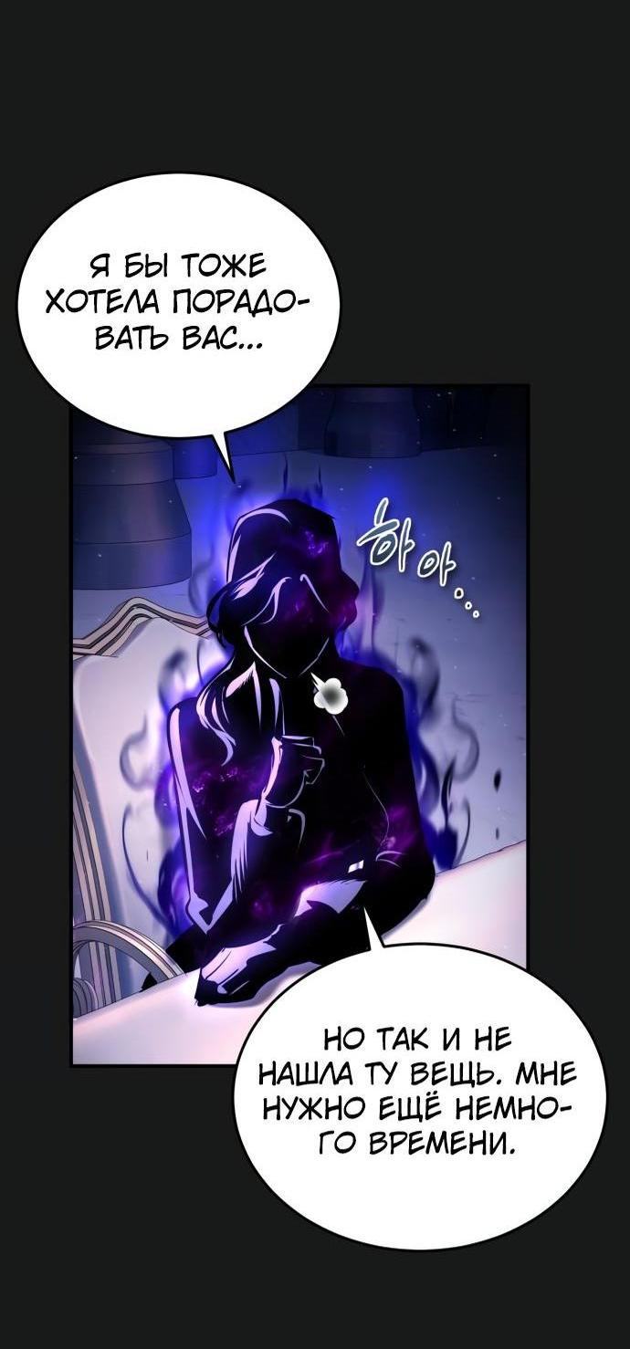 Страница 14 главы 84 манги Сильнейший профессор магии / The Academy's Undercover Professor