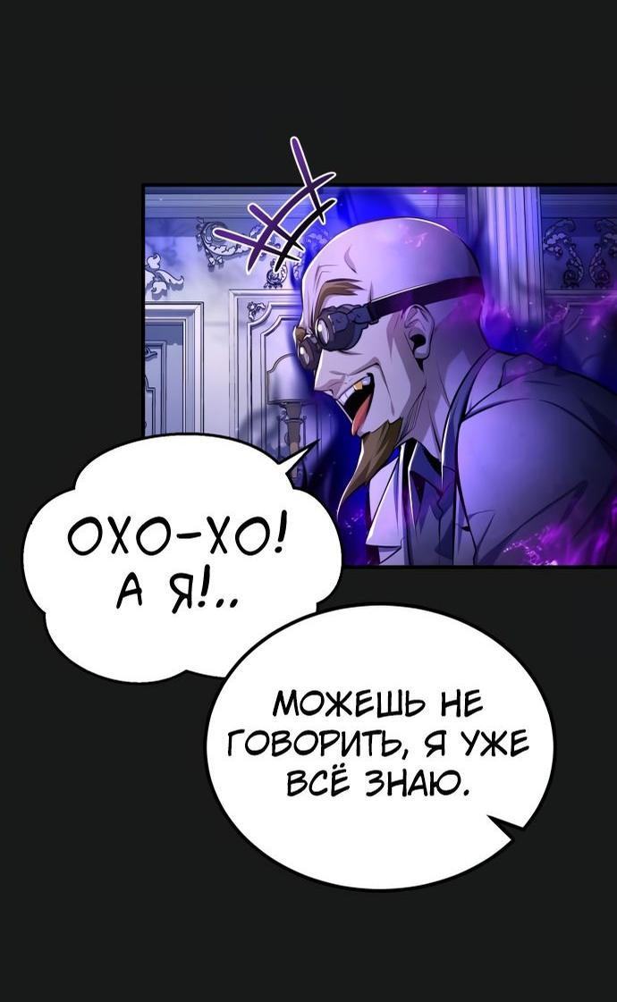 Страница 15 главы 84 манги Сильнейший профессор магии / The Academy's Undercover Professor