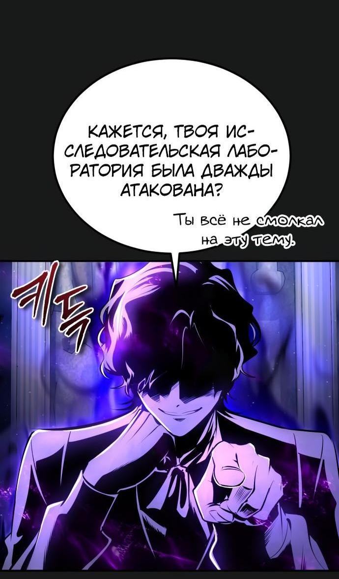 Страница 16 главы 84 манги Сильнейший профессор магии / The Academy's Undercover Professor