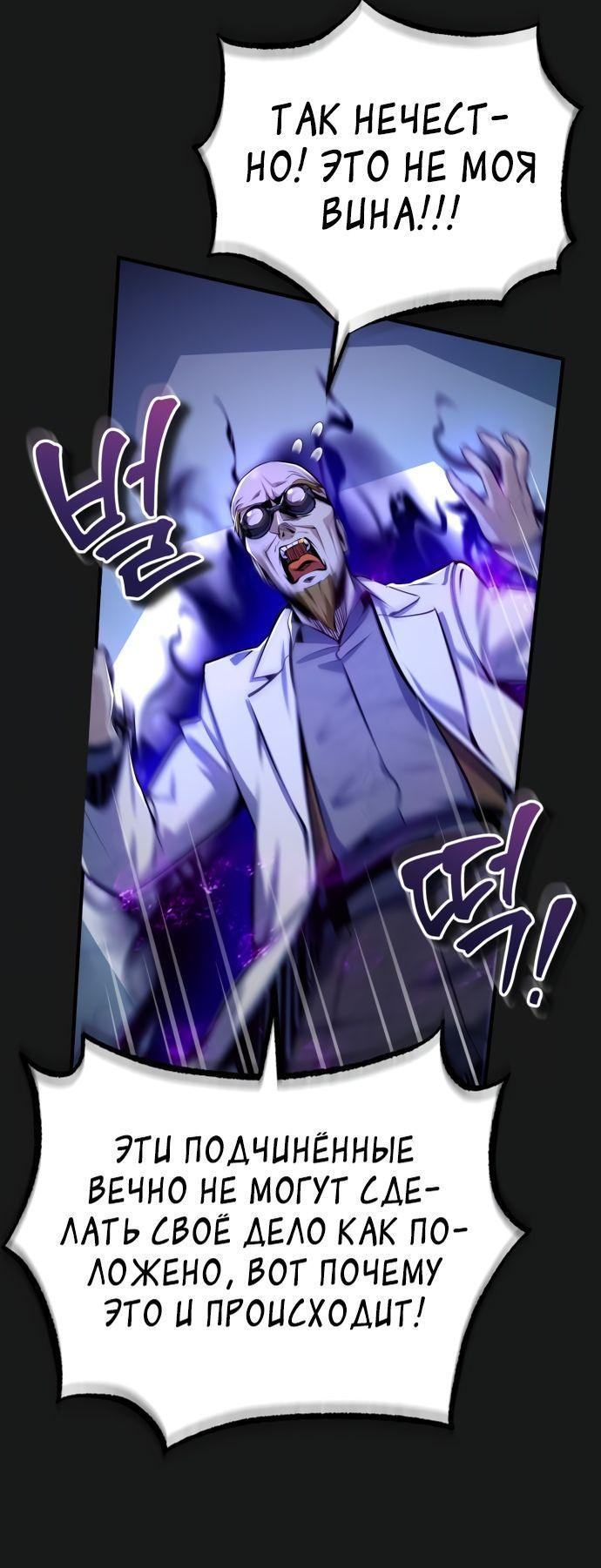 Страница 18 главы 84 манги Сильнейший профессор магии / The Academy's Undercover Professor