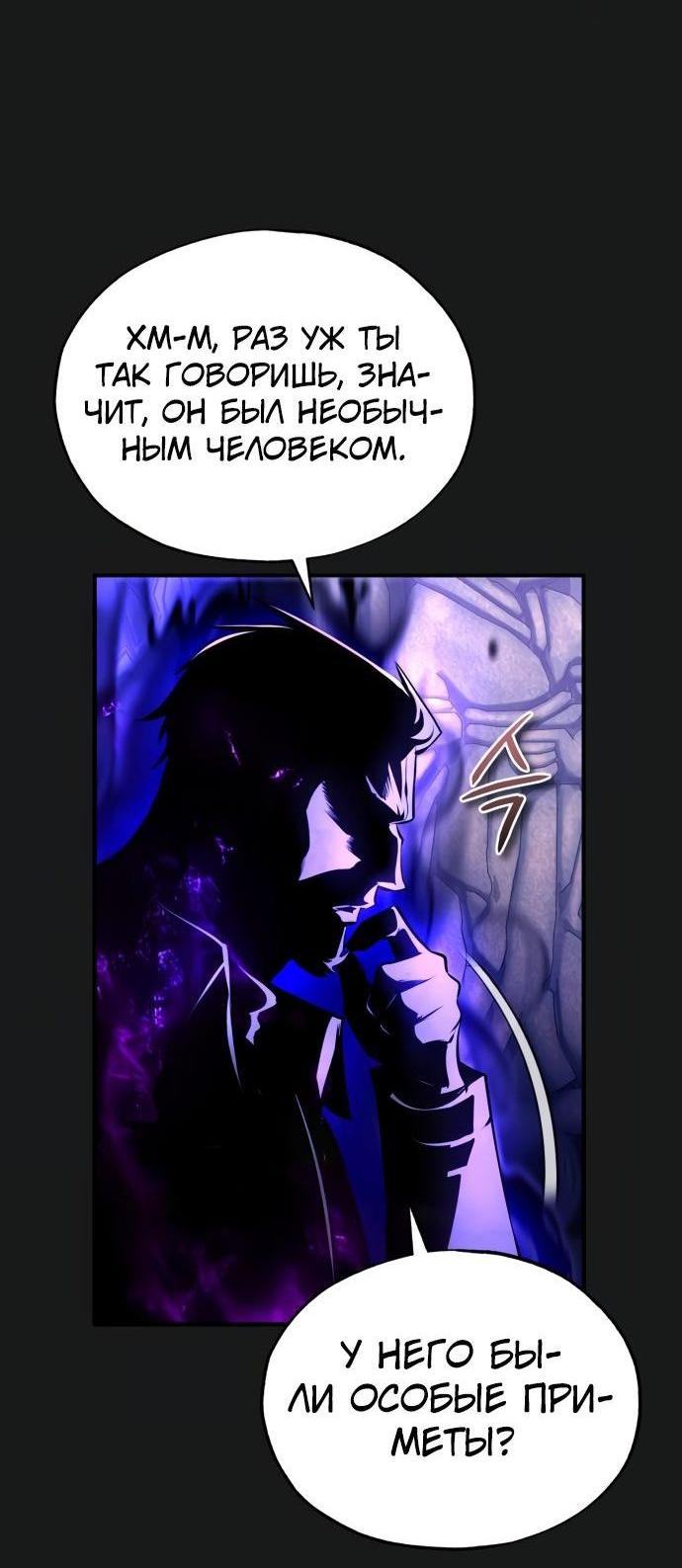 Страница 22 главы 84 манги Сильнейший профессор магии / The Academy's Undercover Professor