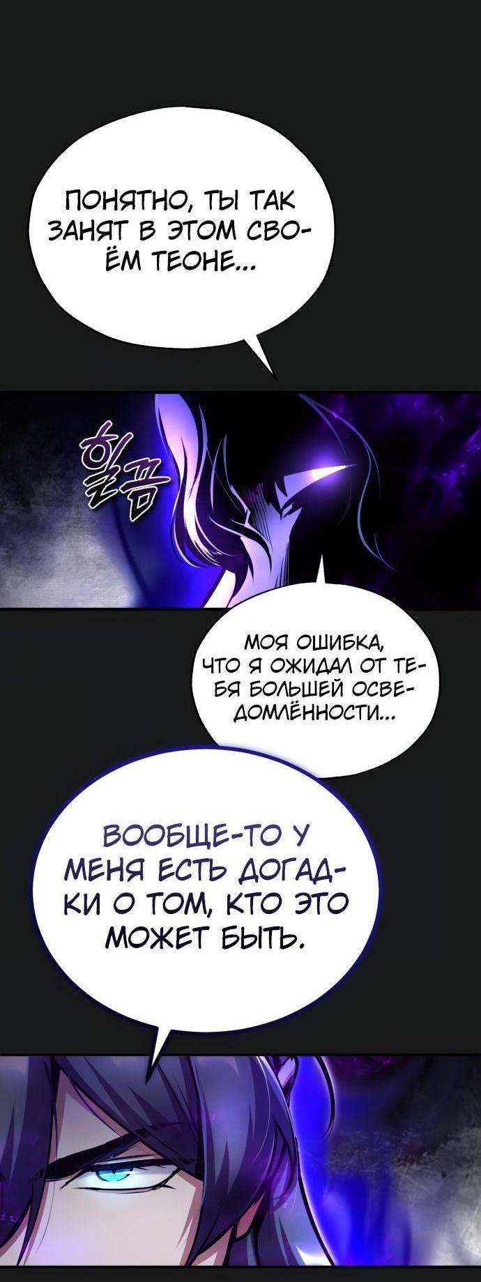 Страница 27 главы 84 манги Сильнейший профессор магии / The Academy's Undercover Professor