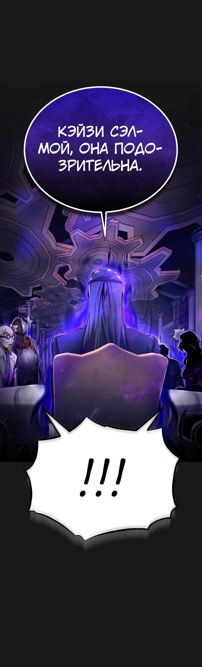 Страница 28 главы 84 манги Сильнейший профессор магии / The Academy's Undercover Professor