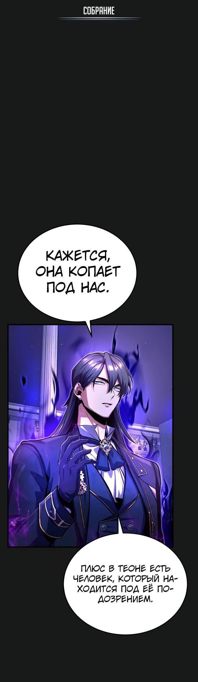 Страница 30 главы 84 манги Сильнейший профессор магии / The Academy's Undercover Professor