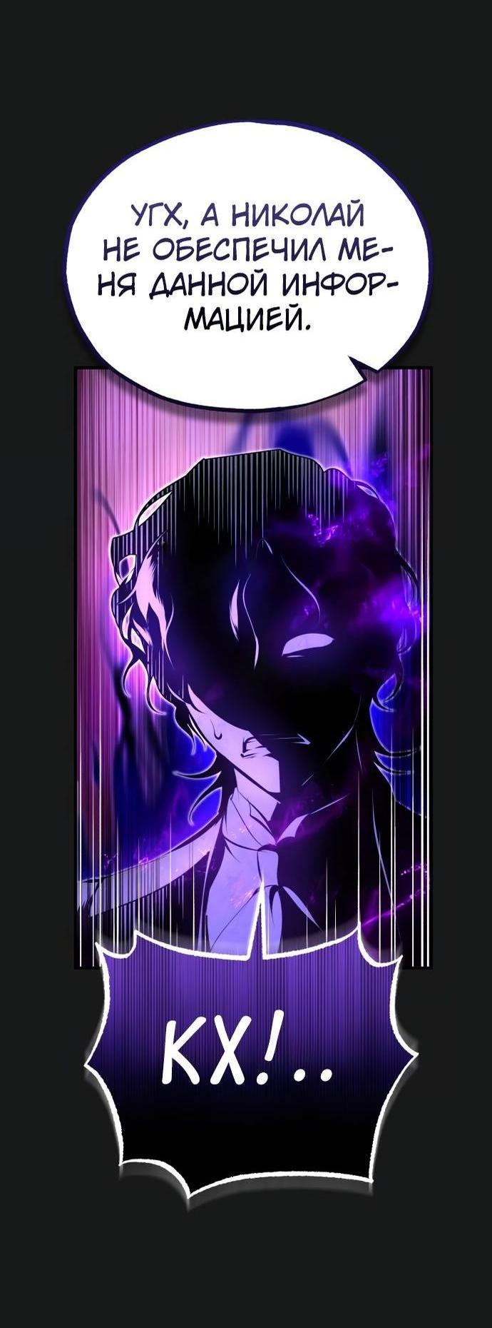 Страница 31 главы 84 манги Сильнейший профессор магии / The Academy's Undercover Professor