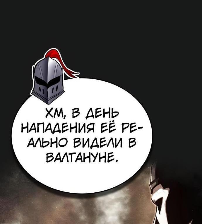 Страница 32 главы 84 манги Сильнейший профессор магии / The Academy's Undercover Professor