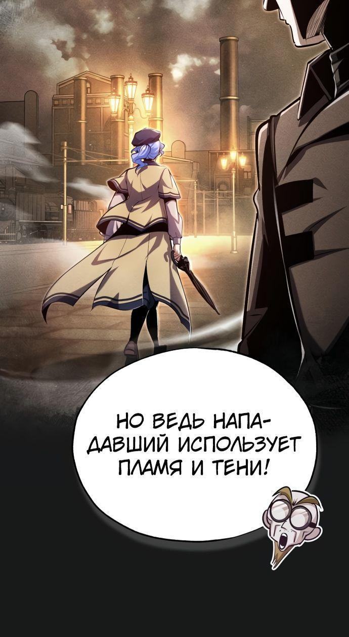 Страница 33 главы 84 манги Сильнейший профессор магии / The Academy's Undercover Professor
