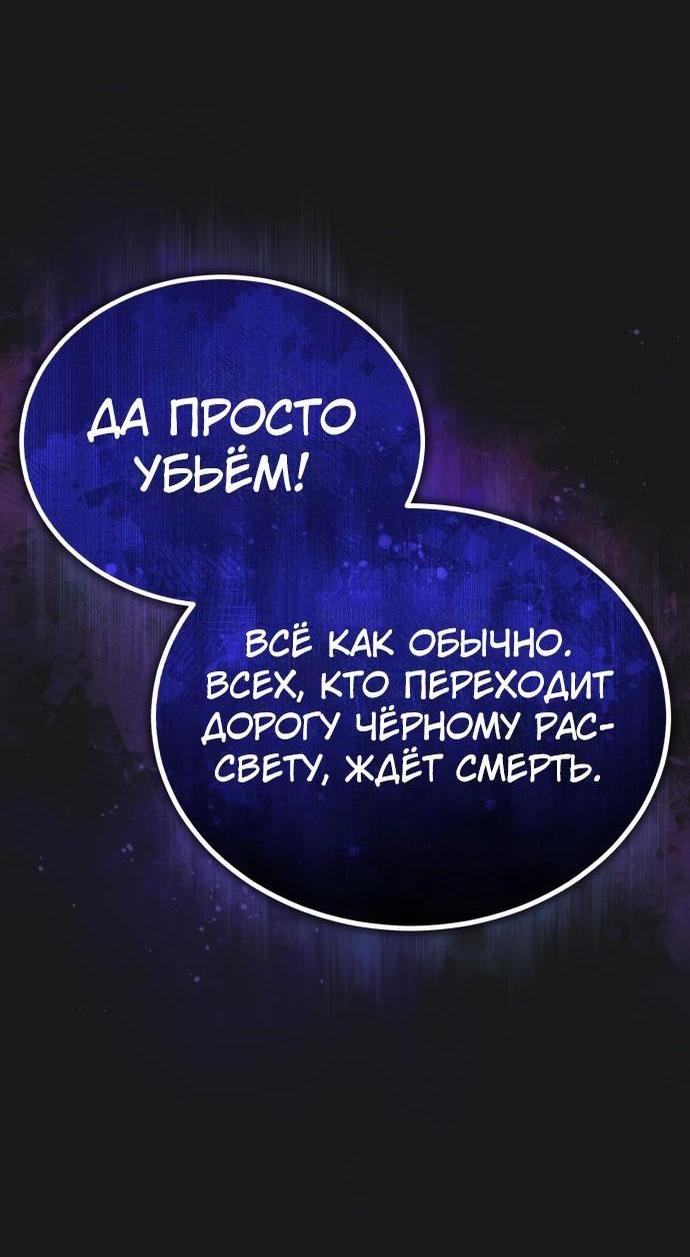 Страница 36 главы 84 манги Сильнейший профессор магии / The Academy's Undercover Professor