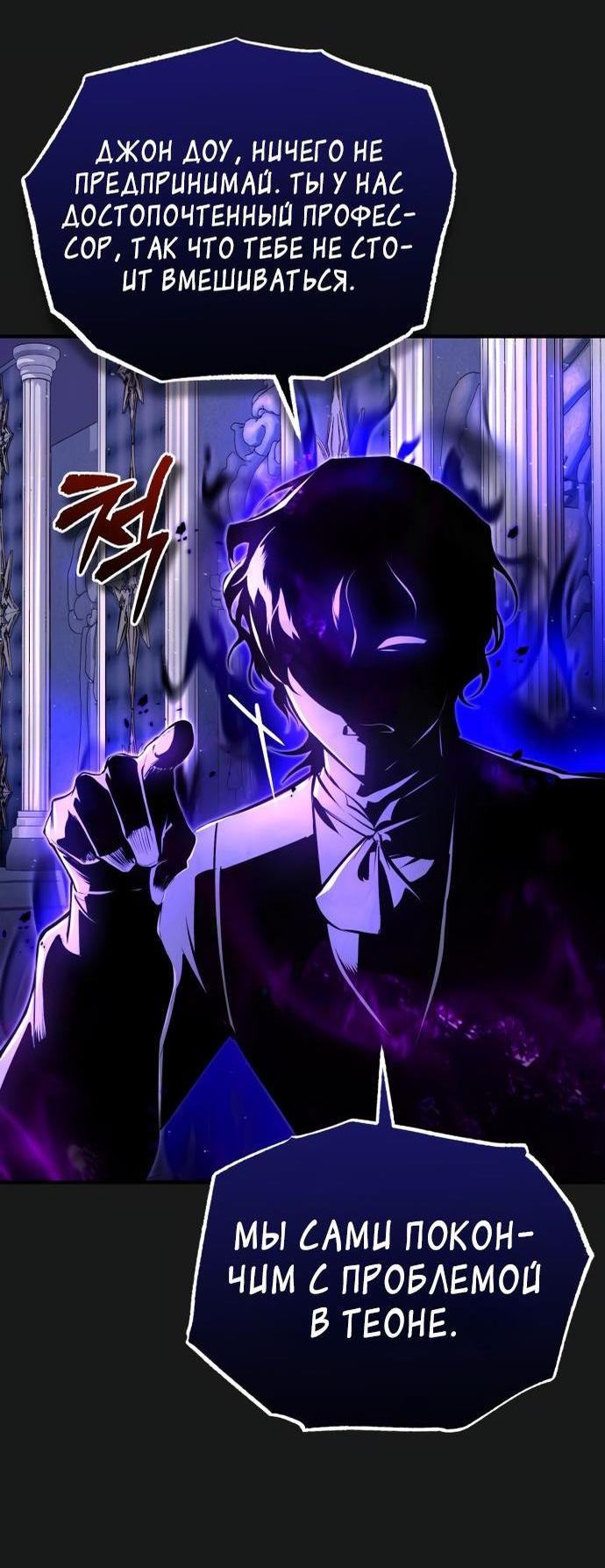 Страница 37 главы 84 манги Сильнейший профессор магии / The Academy's Undercover Professor