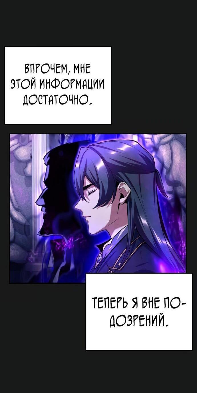 Страница 39 главы 84 манги Сильнейший профессор магии / The Academy's Undercover Professor