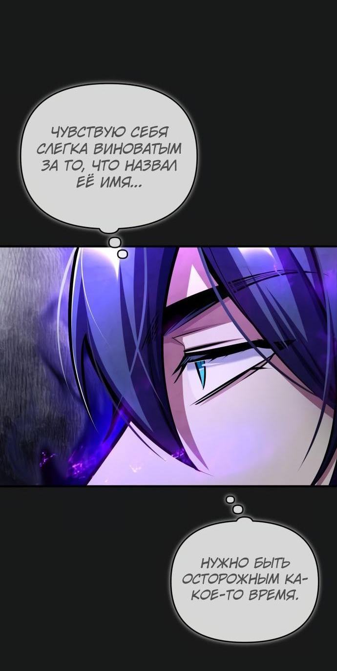 Страница 40 главы 84 манги Сильнейший профессор магии / The Academy's Undercover Professor