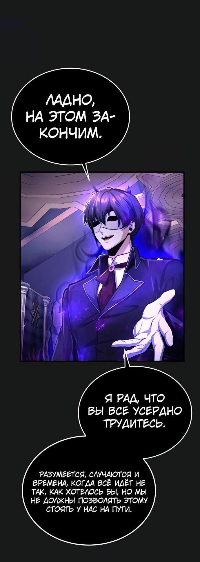 Страница 41 главы 84 манги Сильнейший профессор магии / The Academy's Undercover Professor