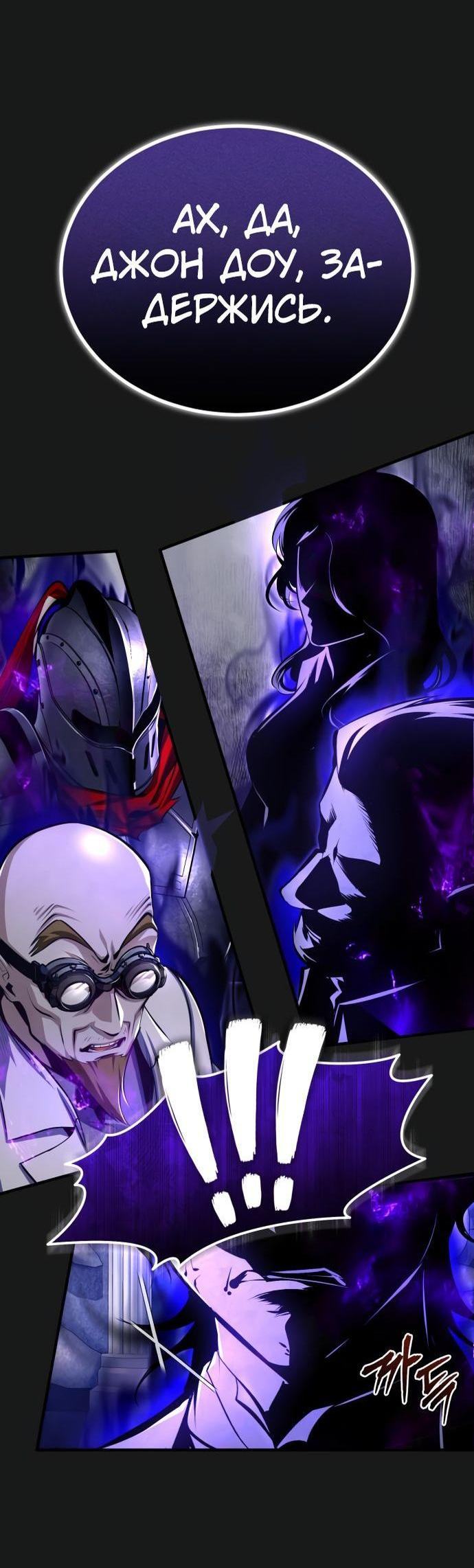 Страница 43 главы 84 манги Сильнейший профессор магии / The Academy's Undercover Professor