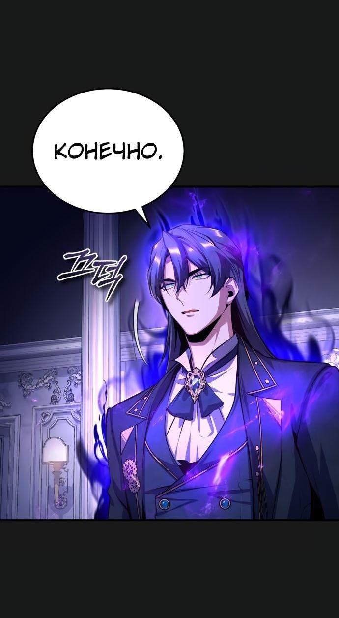 Страница 44 главы 84 манги Сильнейший профессор магии / The Academy's Undercover Professor