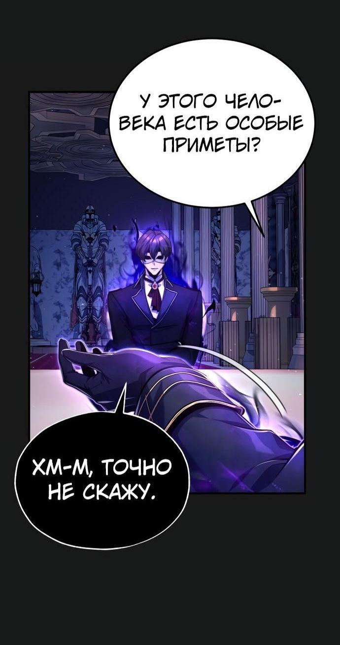 Страница 50 главы 84 манги Сильнейший профессор магии / The Academy's Undercover Professor