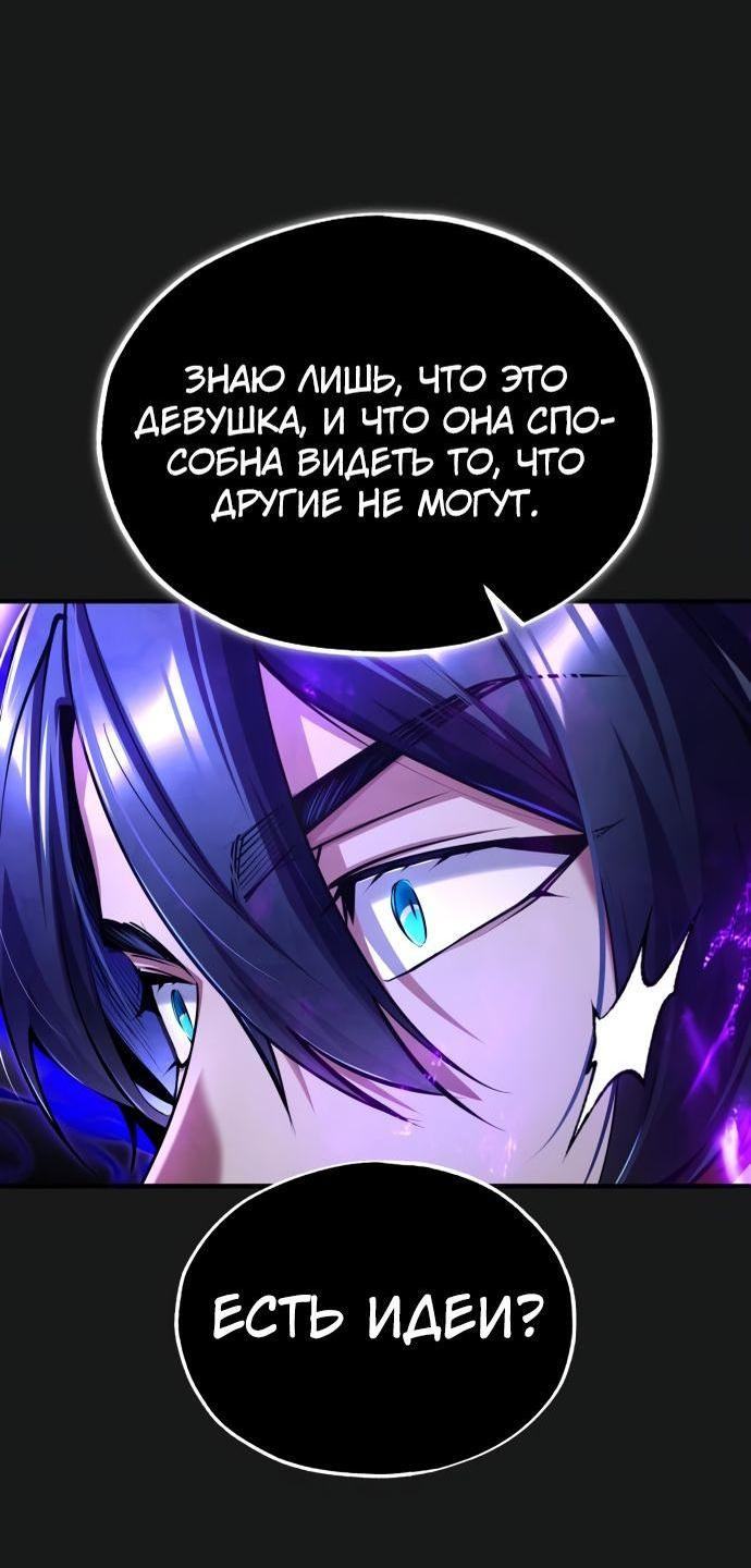 Страница 51 главы 84 манги Сильнейший профессор магии / The Academy's Undercover Professor