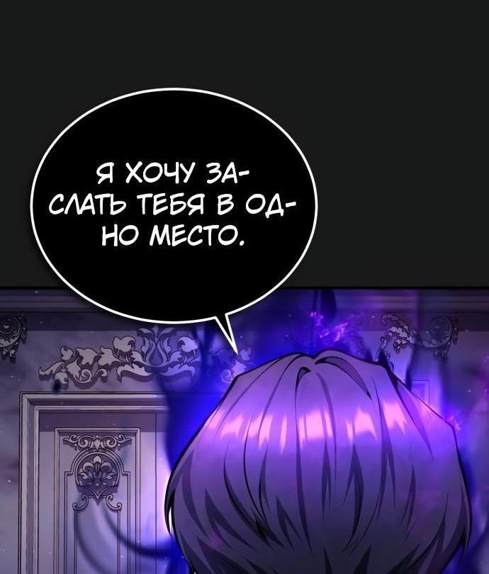 Страница 57 главы 84 манги Сильнейший профессор магии / The Academy's Undercover Professor