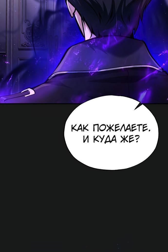 Страница 58 главы 84 манги Сильнейший профессор магии / The Academy's Undercover Professor