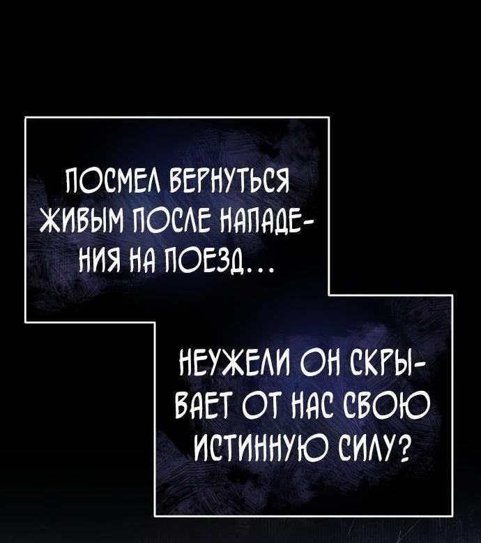 Страница 64 главы 84 манги Сильнейший профессор магии / The Academy's Undercover Professor