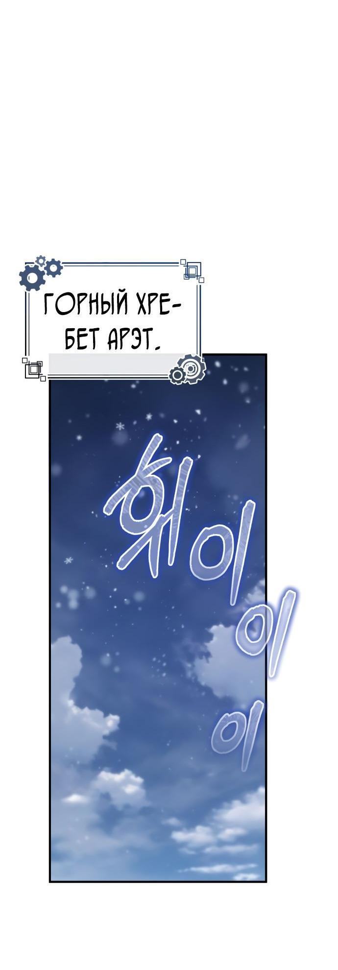 Страница 67 главы 84 манги Сильнейший профессор магии / The Academy's Undercover Professor