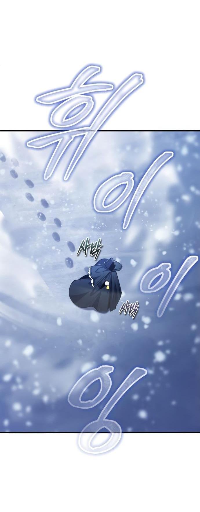 Страница 69 главы 84 манги Сильнейший профессор магии / The Academy's Undercover Professor