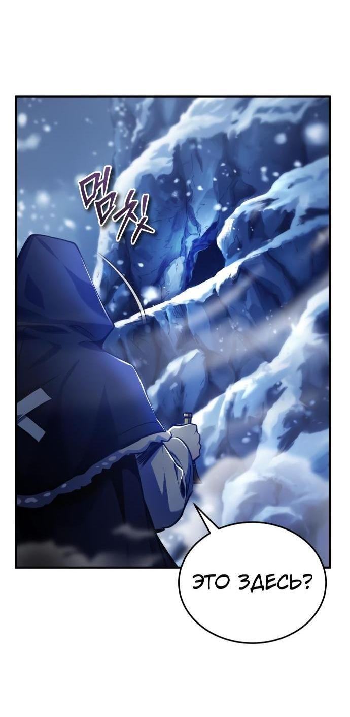 Страница 70 главы 84 манги Сильнейший профессор магии / The Academy's Undercover Professor